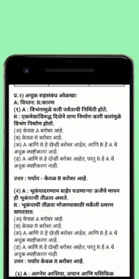 11th Arts Notes Maharashtra 2021 android App screenshot 4